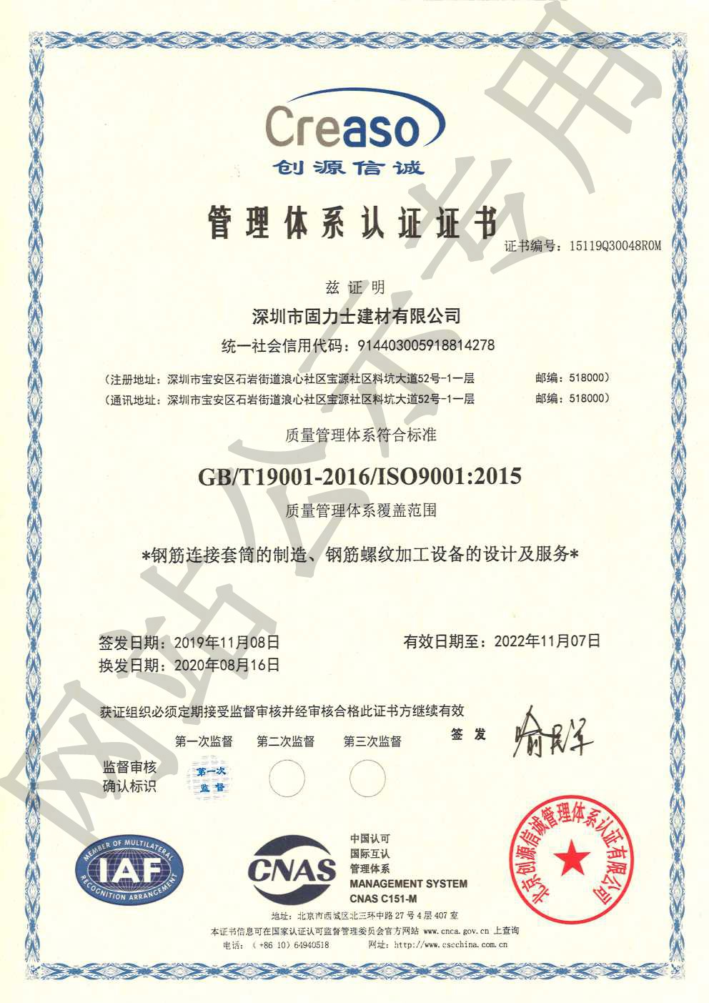 元江ISO9001证书